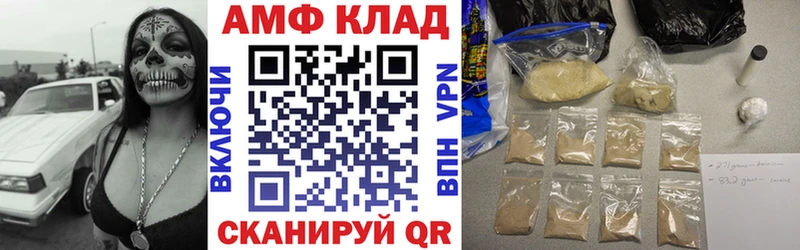 АМФ VHQ  Купить закладки  Ангарск 