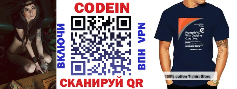 Купить  Ангарск  Кодеин напиток Lean (лин) 