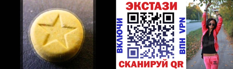 Купить  Ангарск  ЭКСТАЗИ диски 