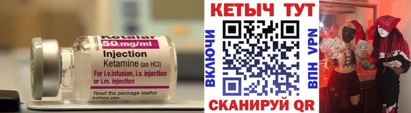 КЕТАМИН ketamine  Купить закладки  Ангарск 
