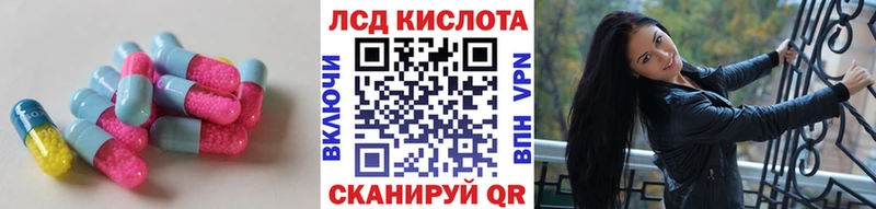 ЛСД экстази кислота  Купить  Ангарск 