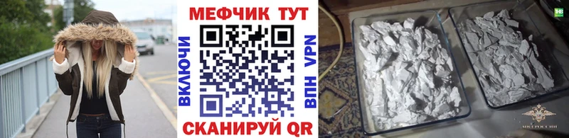 Купить  Ангарск  Мефедрон кристаллы 