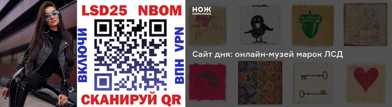 Марки 25I-NBOMe 1,5мг  Купить  Ангарск 